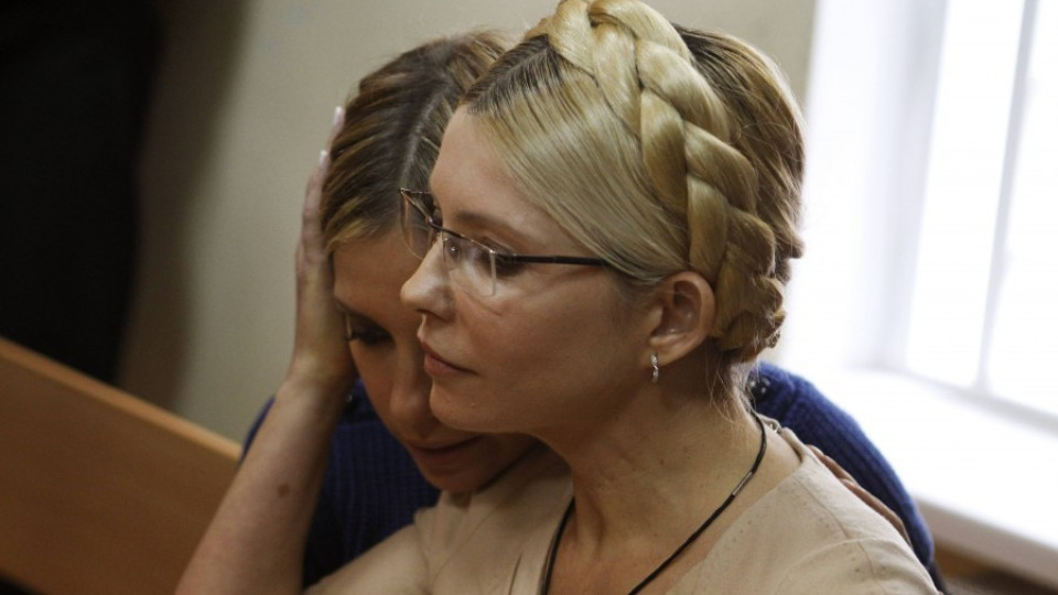 Съдът в Страсбург обяви ареста на Тимошенко за незаконен | StandartNews.com
