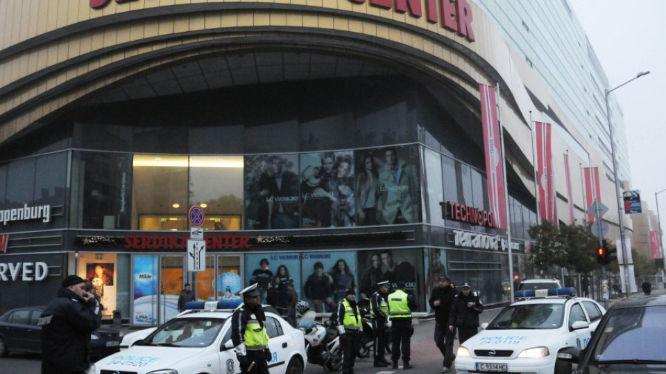 Отново сигнал за бомба в мол „Сердика" | StandartNews.com