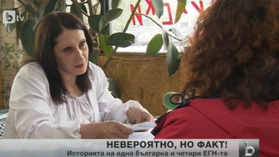 Жена от Кюстендил установи, че има 4 различни ЕГН-та | StandartNews.com