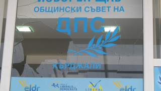 Предизборният щаб на ДПС в Кърджали осъмна със счупени витрини