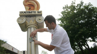Млади социалисти издигнаха „Паметник на ушите" пред ГЕРБ