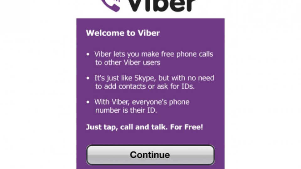Viber става конкурент на Skype | StandartNews.com