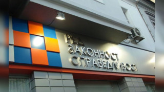 РЗС внесе сигнал за предизборно пране на пари