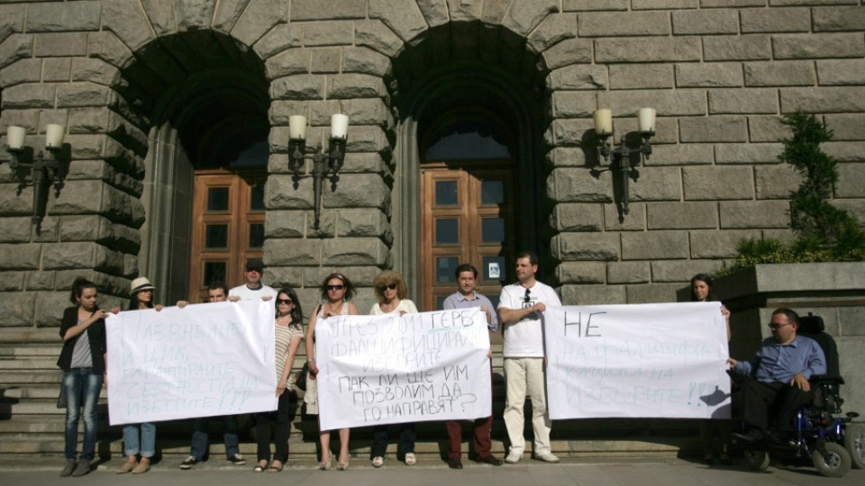 Протести пред ЦИК и централата на ГЕРБ | StandartNews.com