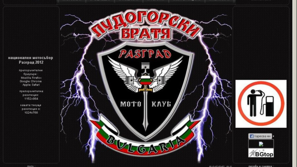 Рокери стягат беден младеж за бал | StandartNews.com