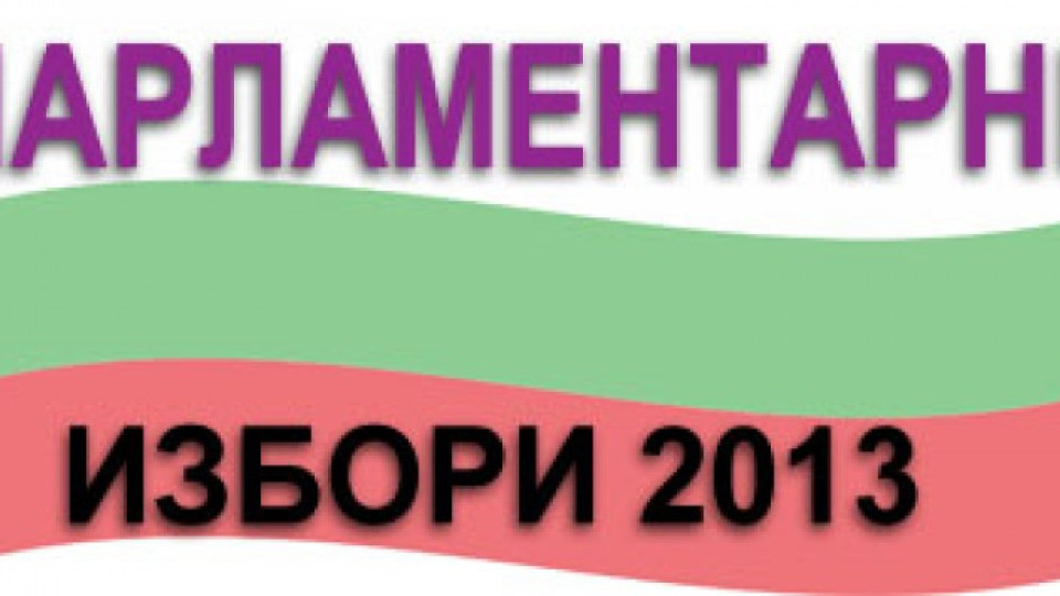 Станаха известни депутатите от Пазарджик | StandartNews.com