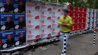 Глобиха 4 партии за непочистени плакати в Дупница