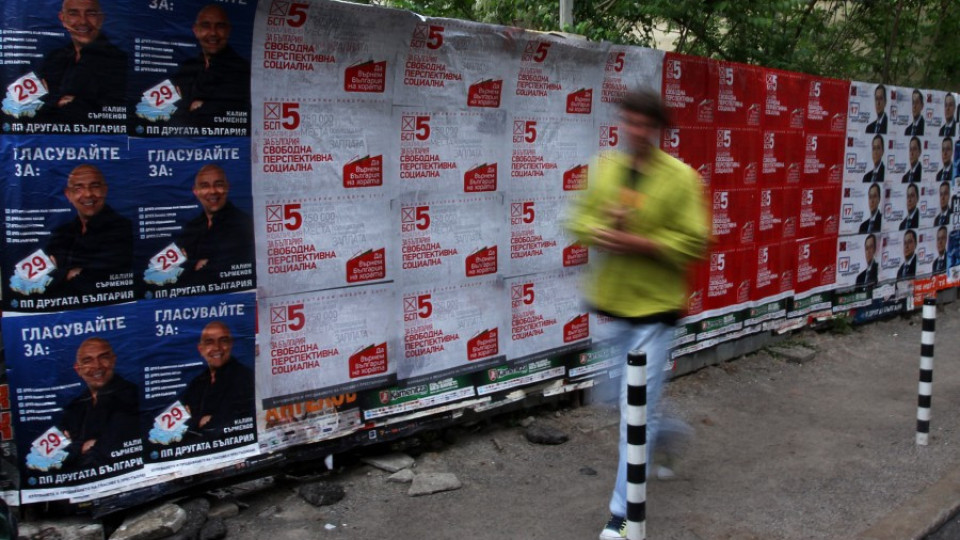 Глобиха 4 партии за непочистени плакати в Дупница | StandartNews.com