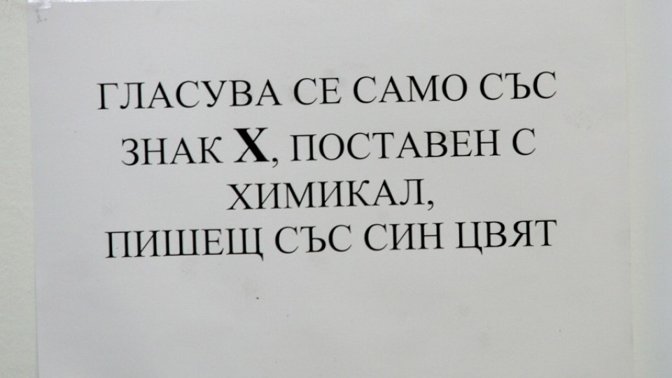 Заралии пак ще гласуват, този път на референдум | StandartNews.com