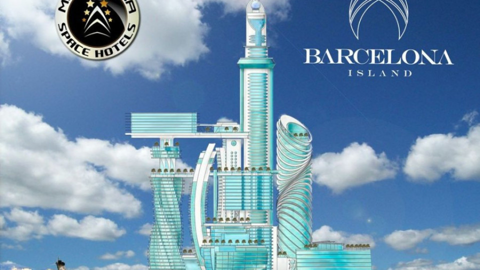 В Барселона вдигат "космически хотел" | StandartNews.com