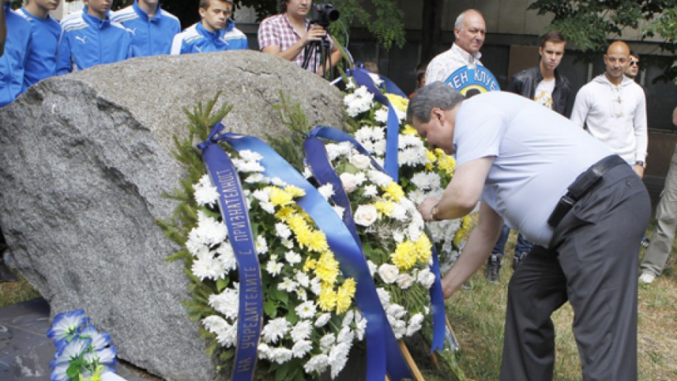 "Левски" отбеляза 99 години от основаването на клуба | StandartNews.com