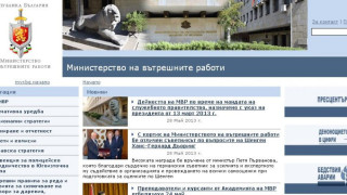 МВР посреща шефа си с нов сайт