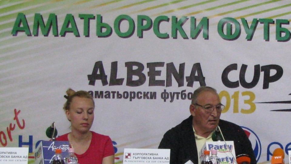 Димитър Пенев ще е патрон на турнира „Albena Cup 2013" | StandartNews.com
