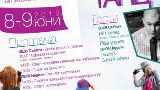 Фестивал на уличния танц стягат в Града на липите 