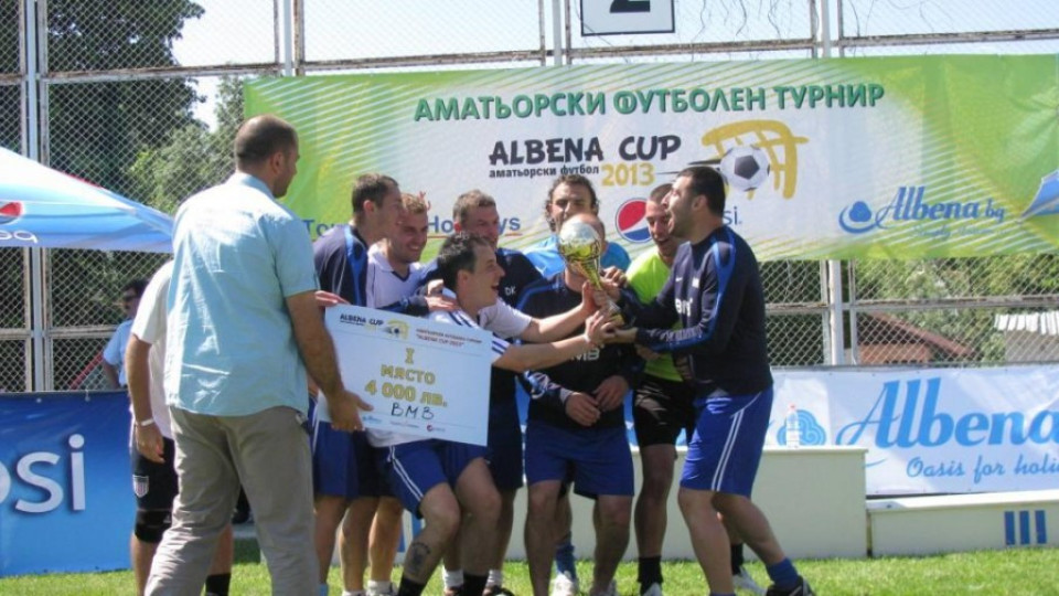 Софийският ВМВ спечели „Албена къп 2013" | StandartNews.com