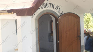 Село откри нов храм в Пирин планина
