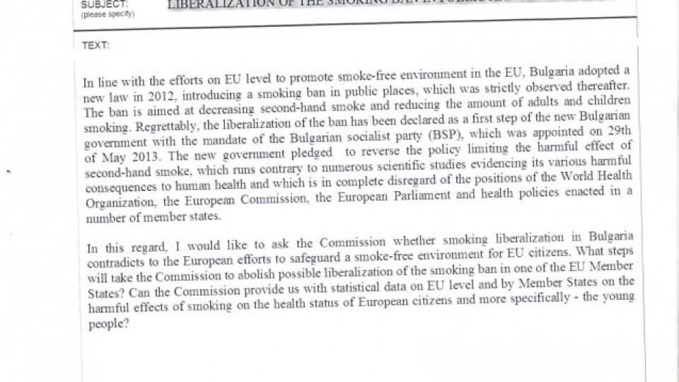 Моника Панайотова пита ЕК как ще предотврати отпадането на забраната за пушене  | StandartNews.com