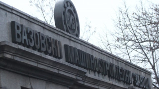 КНСБ иска оставката на всички от  ВМЗ-Сопот