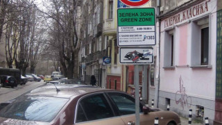Отстраниха проблема с SMS системата за паркиране