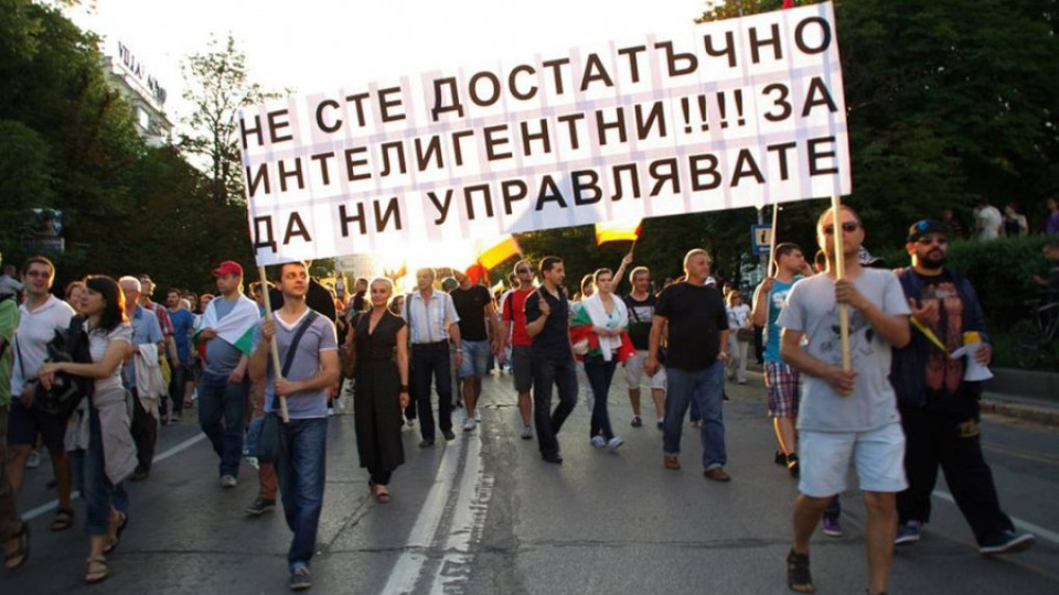 Хитовете на протеста | StandartNews.com