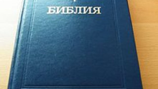 „Приятели на България” раздаде безплатни Библии в Ракитово