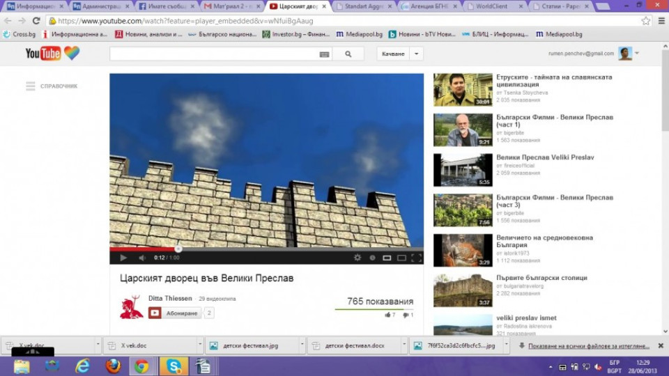 ВИДЕО: 3D възстановка на Царския дворец във Велики Преслав | StandartNews.com