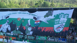 Феновете на Берое роптаят срещу мудността на БФС и ПФЛ