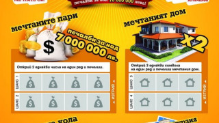 Мераклия задигна 130 билета от Държавната лотария