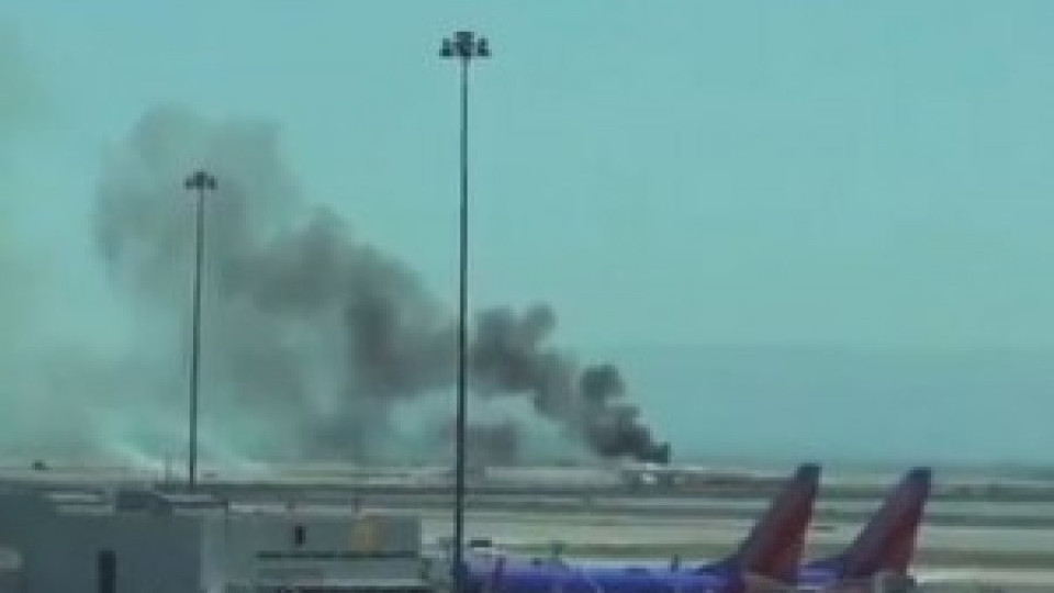 Боинг 777 катастрофира на летище в Сан Франциско | StandartNews.com