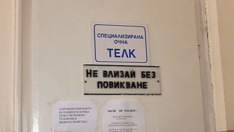 Петима от ТЕЛК в Стара Загора с обвинения за подкупи | StandartNews.com