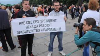 Пореден ден на протест в подкрепа на Орешарски