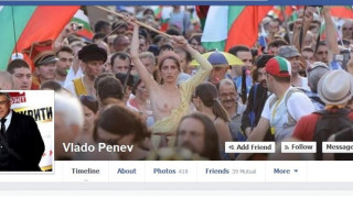 Владо Пенев си сложи голата Таня Илиева във Фейсбук