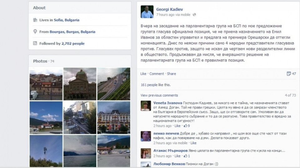 Кадиев е твърдо против Емил Иванов за губернатор | StandartNews.com