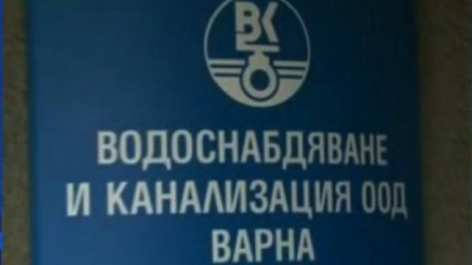 ВиК във Варна си иска шефа | StandartNews.com