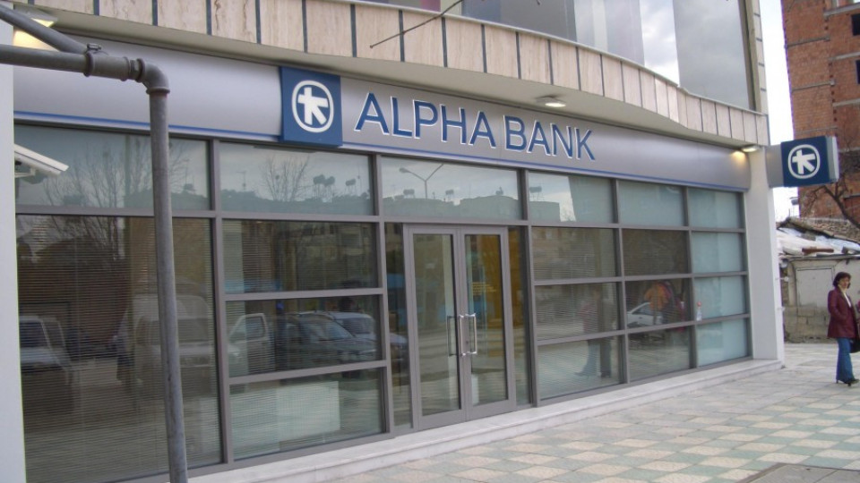 Промоции пусна Alpha Bank | StandartNews.com