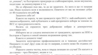 Ситнилски се обърна към прокурорите с писмо