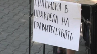 В болница събират подписи за кабинета "Орешарски"