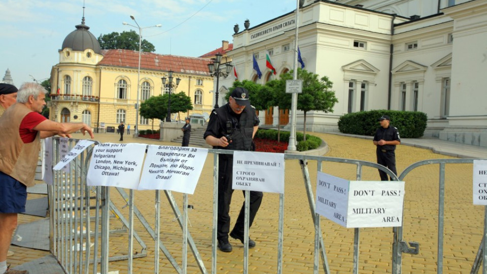 Протестират пред НС срещу актуализацията на бюджета | StandartNews.com