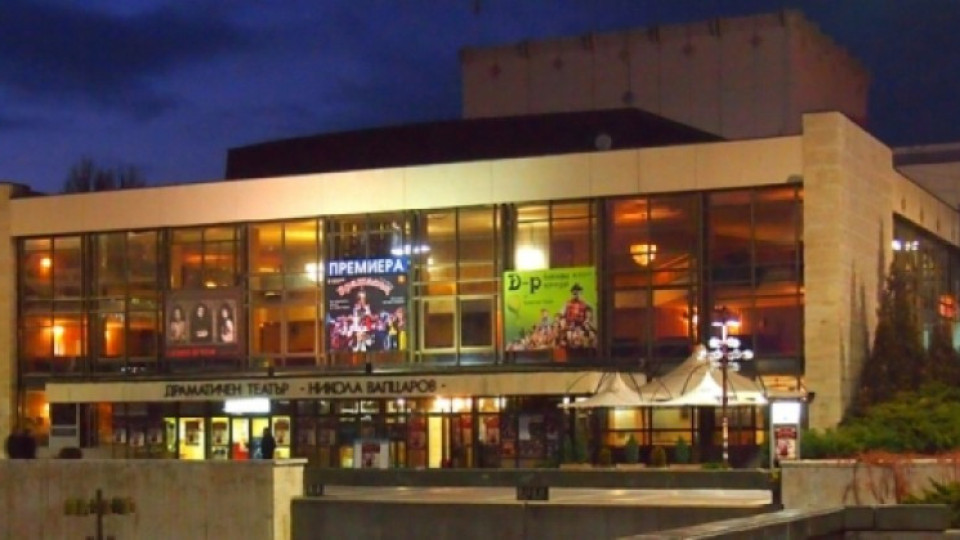 Театърът в Благоевград закъса, търси помощ от общината | StandartNews.com