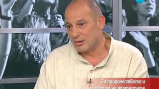 Протестът е ритуал за гонене на страха