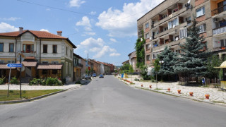 Подменят водопровод и асфалт на улици в Благоевград