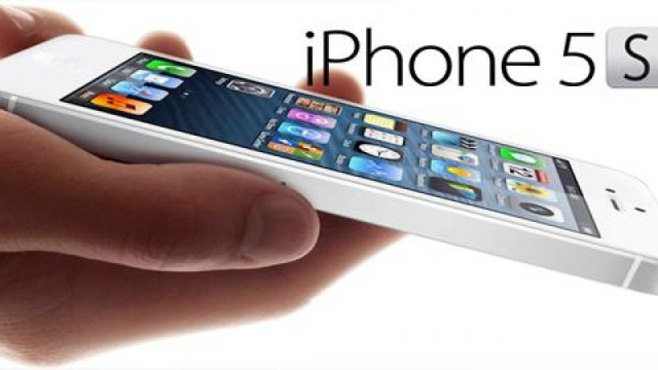 iPhone 5S идва на 6 септември | StandartNews.com