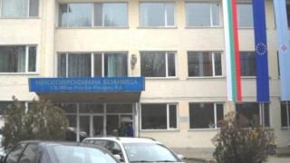 Шефовете на разградската болница подадоха оставка