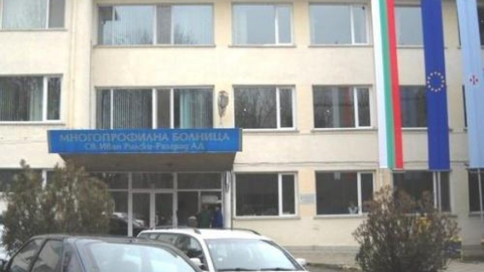 Шефовете на разградската болница подадоха оставка | StandartNews.com