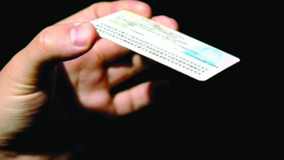 83 хиляди души са без валидни лични карти | StandartNews.com