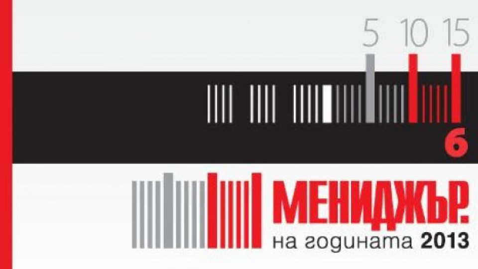 73 се борят за "Мениджър на годината" | StandartNews.com