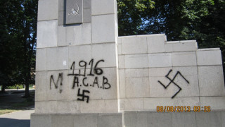Нашариха със свастики антифашистки паметник