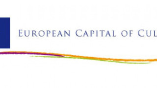 Стартира сайтът за "Европейска столица на културата"