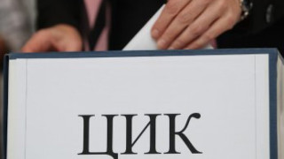 13 в битката за главсек на ЦИК