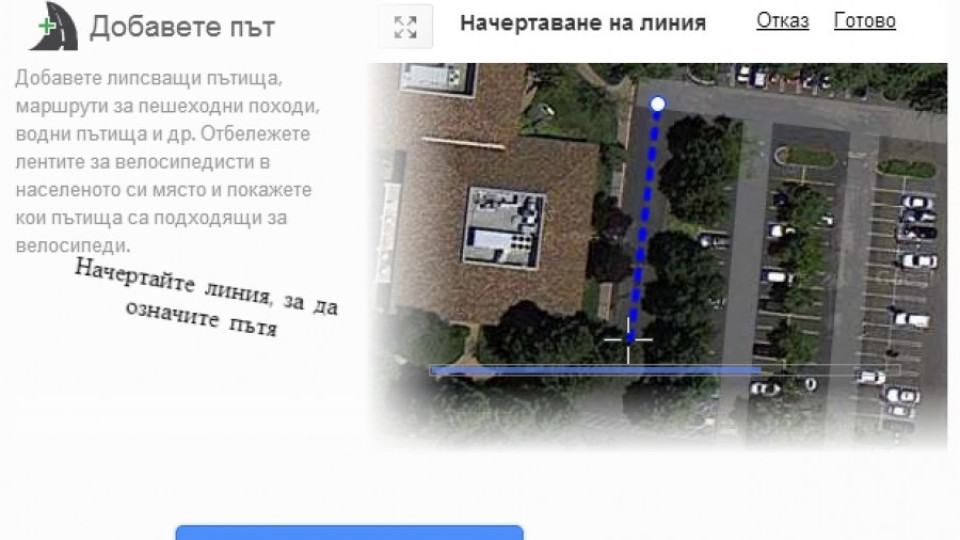 Google Map Maker активна и у нас | StandartNews.com